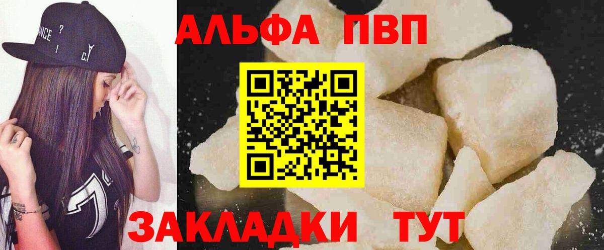 Alpha-PVP СК КРИС Ногинск