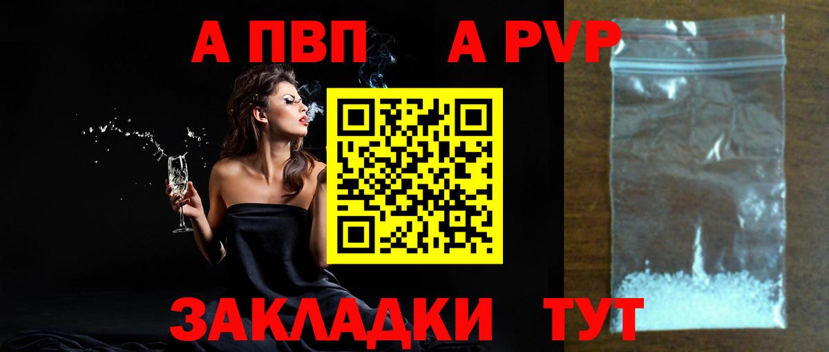 Ногинск  Alfa_PVP СК КРИС  Alpha-PVP крисы CK  Alpha PVP  Вход с VPN  A PVP кристаллы 