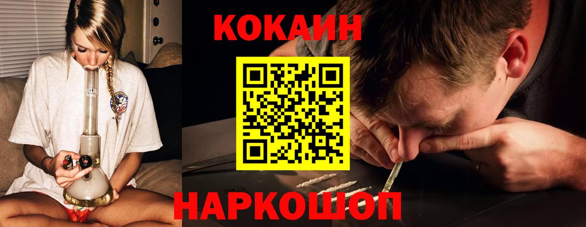 Кокаин 98% Ногинск