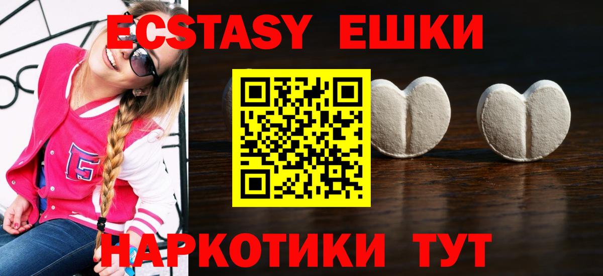Экстази MDMA  Ecstasy круглые  Вход с VPN  Ногинск 