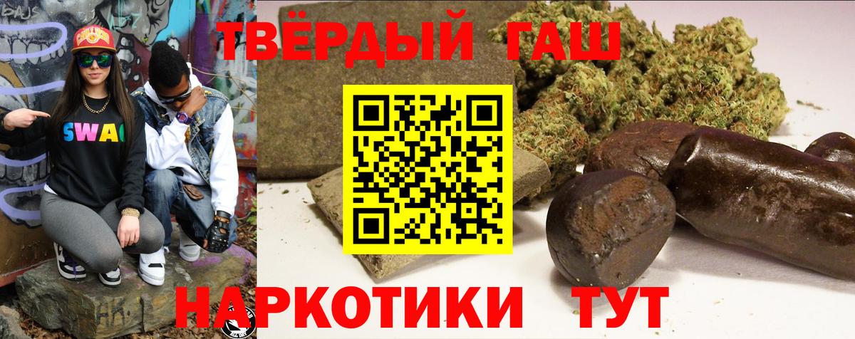 Гашиш hashish Ногинск
