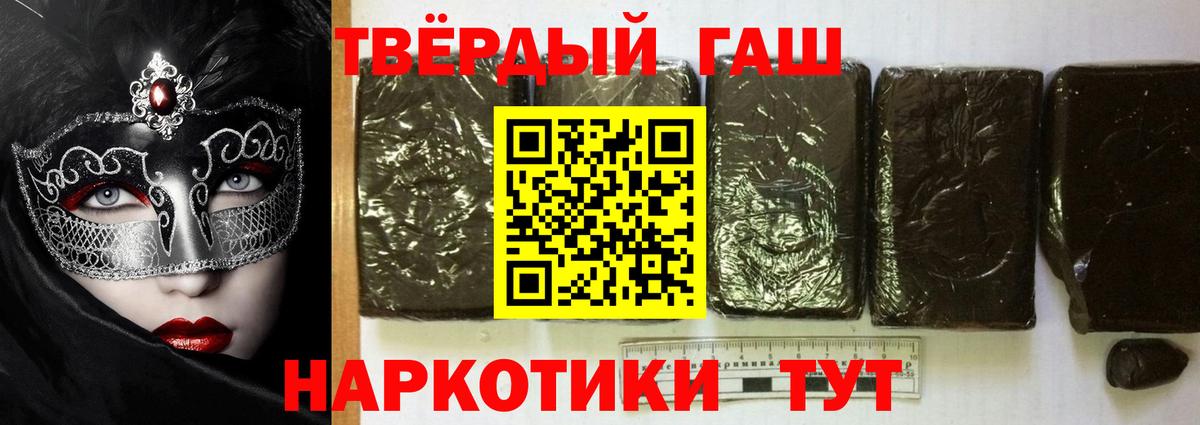 ГАШ ice o lator  Вход с VPN  Ногинск  Гашиш ice o lator 