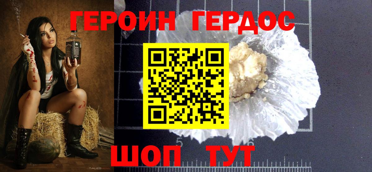 ГЕРОИН Афган  ГЕРОИН  Ногинск  Вход с VPN 