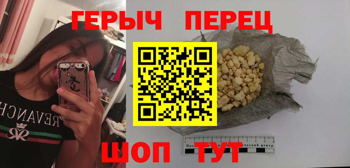 Героин VHQ Ногинск