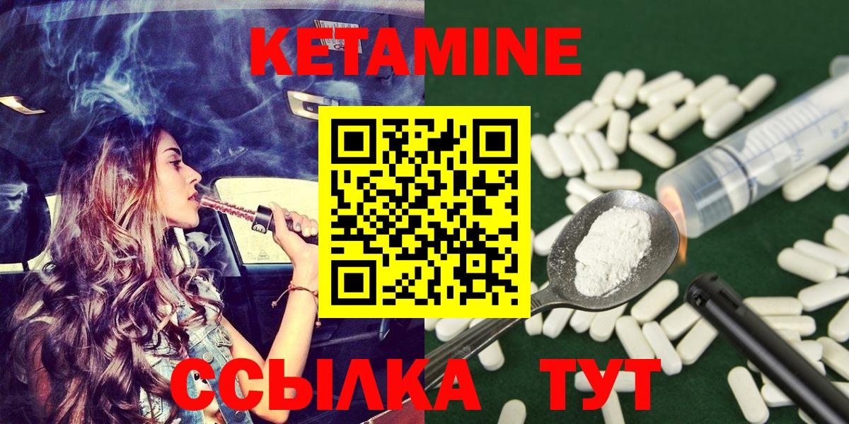 КЕТАМИН VHQ Ногинск