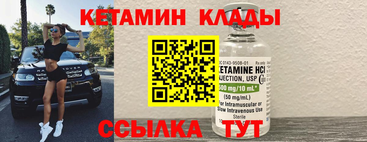 Кетамин VHQ  КЕТАМИН ketamine  Ногинск  Вход с VPN 