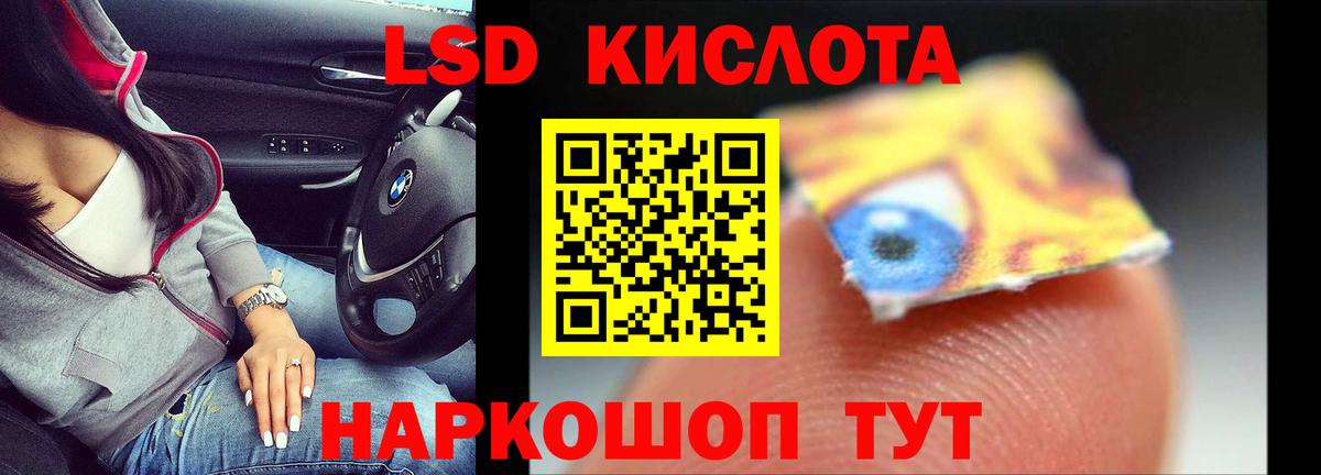 ЛСД экстази  LSD-25 экстази кислота  Вход с VPN  Ногинск 