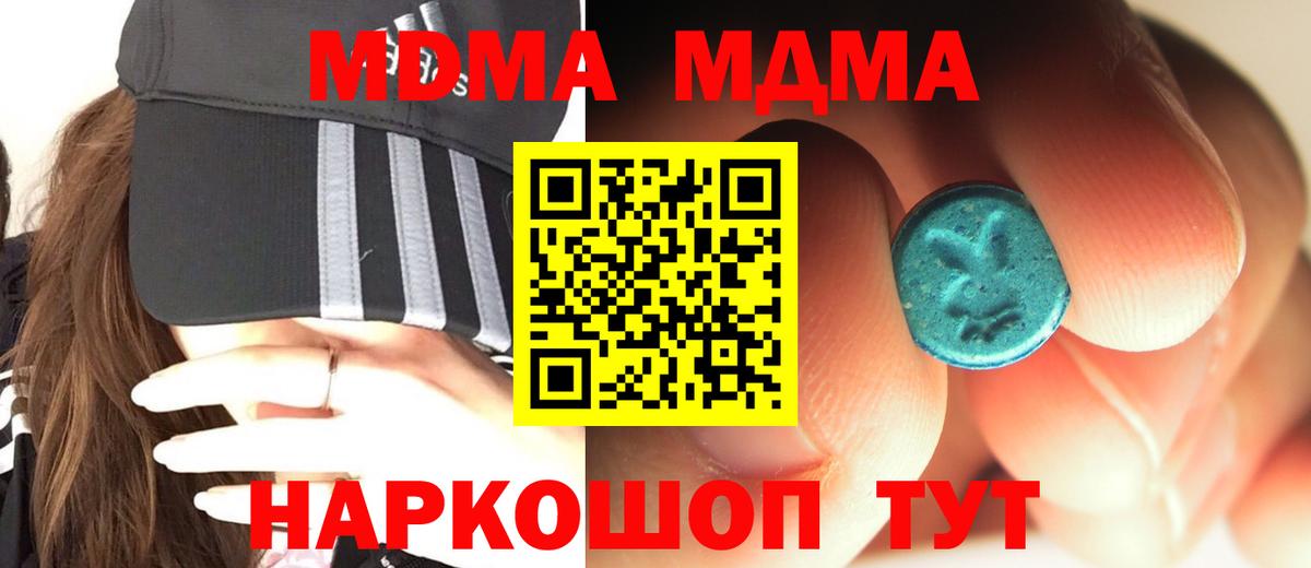 Ногинск  MDMA Molly  Вход с VPN  МДМА молли 