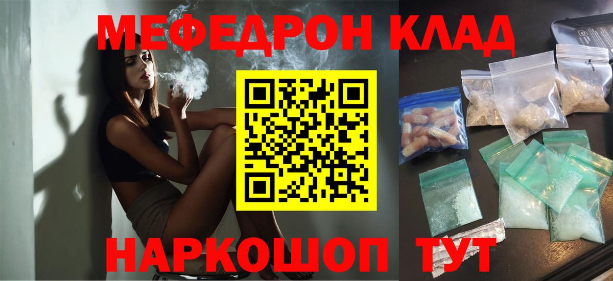 МЯУ-МЯУ 4 MMC  Вход с VPN  Ногинск  Меф 4 MMC 