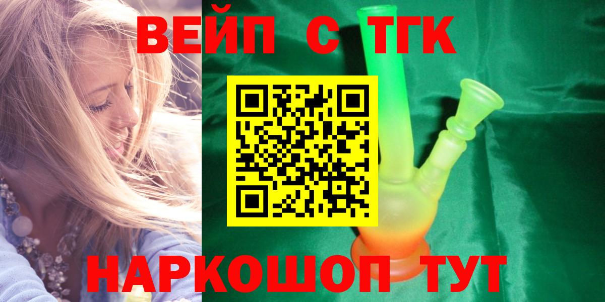 ТГК гашишное масло Ногинск