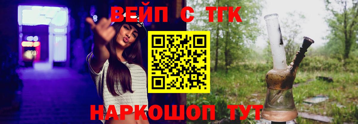 купить закладку  Вход с VPN  Ногинск  Дистиллят ТГК Wax 