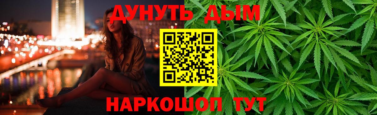 Шишки марихуана MAZAR  МАРИХУАНА LSD WEED  Каннабис тримм  Ногинск  Вход с VPN 